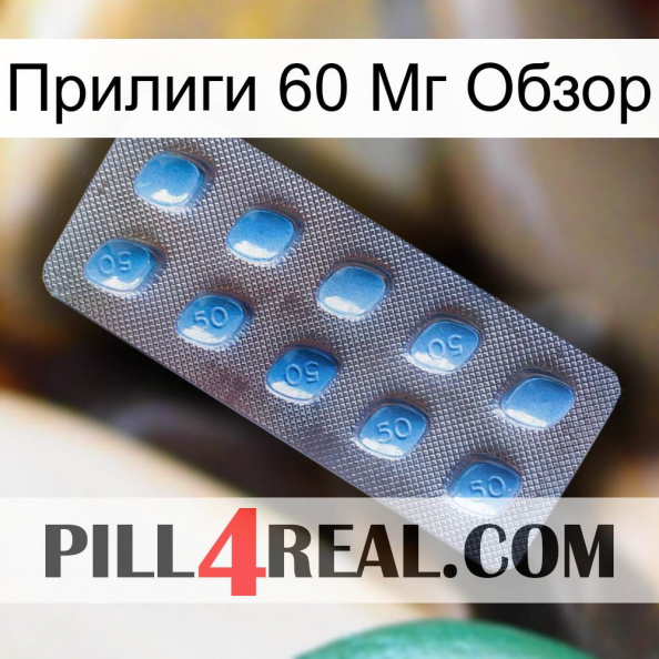 Прилиги 60 Мг Обзор viagra3.jpg